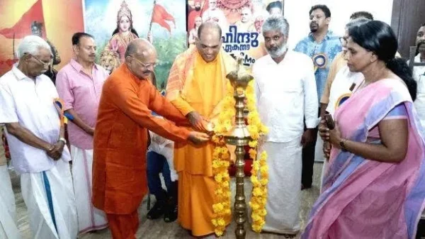 ഹിന്ദു ഏകതാ സമ്മേളനം