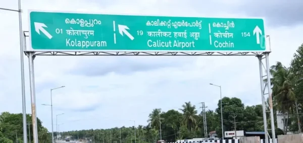 ദേശീയപാത 66 ആറുവരിയാക്കൽ: സംസ്ഥാനത്ത് 184.83 കി.മീ. പണി പൂർത്തിയായി