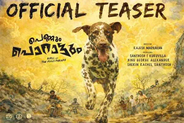 തിയേറ്ററുകൾ ചിരിപ്പിച്ച ‘പെണ്ണും പോരാട്ടവും ‘ ഒ.ടി.ടിയിലേക്ക്; റിലീസ് തീയതി പുറത്ത്!
