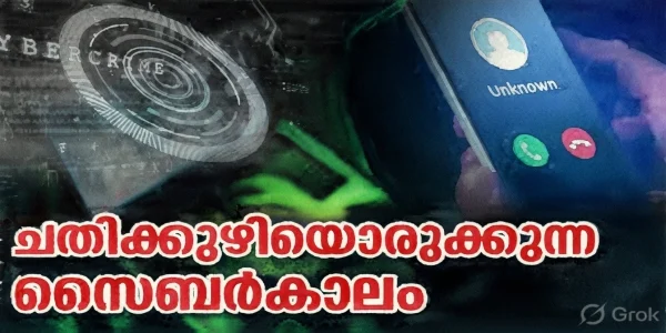 സമ്പാദ്യം ഇരട്ടിയാക്കാനിറങ്ങിയ ഡോക്ടർക്ക് സംഭവിച്ചത് എന്ത്? 1.22 കോടി രൂപയുടെ ആ സൈബർ തട്ടിപ്പ്…